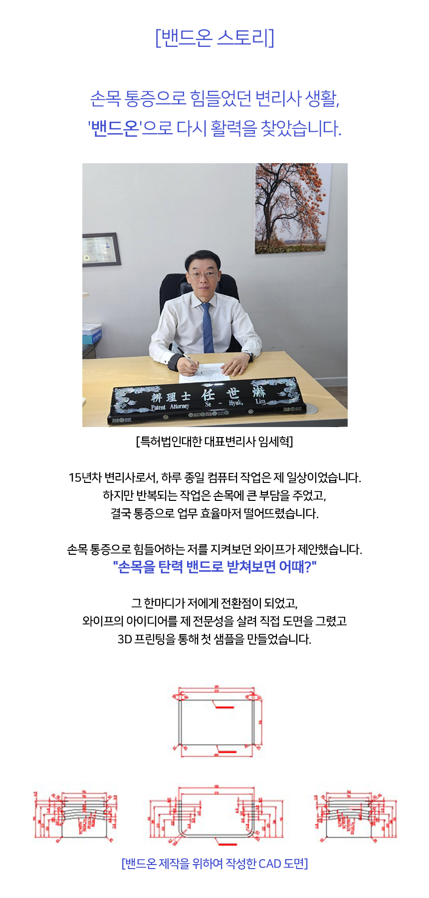 손목받침대 상세페이지 상단 수정.jpg